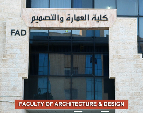 جامعة عمان الاهلية كلية العمارة والتصميم