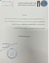 Official Certificate of Appreciation from Jordan Hashemite Charity Organization